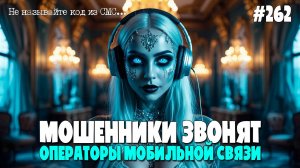 МОШЕННИКИ ЗВОНЯТ АНТИМОШЕННИКУ | РЖАЧНЫЕ ДИАЛОГИ | 3 ПРИЧИНЫ ЗАБЛОКИРОВАТЬ НОМЕР ТЕЛЕФОНА