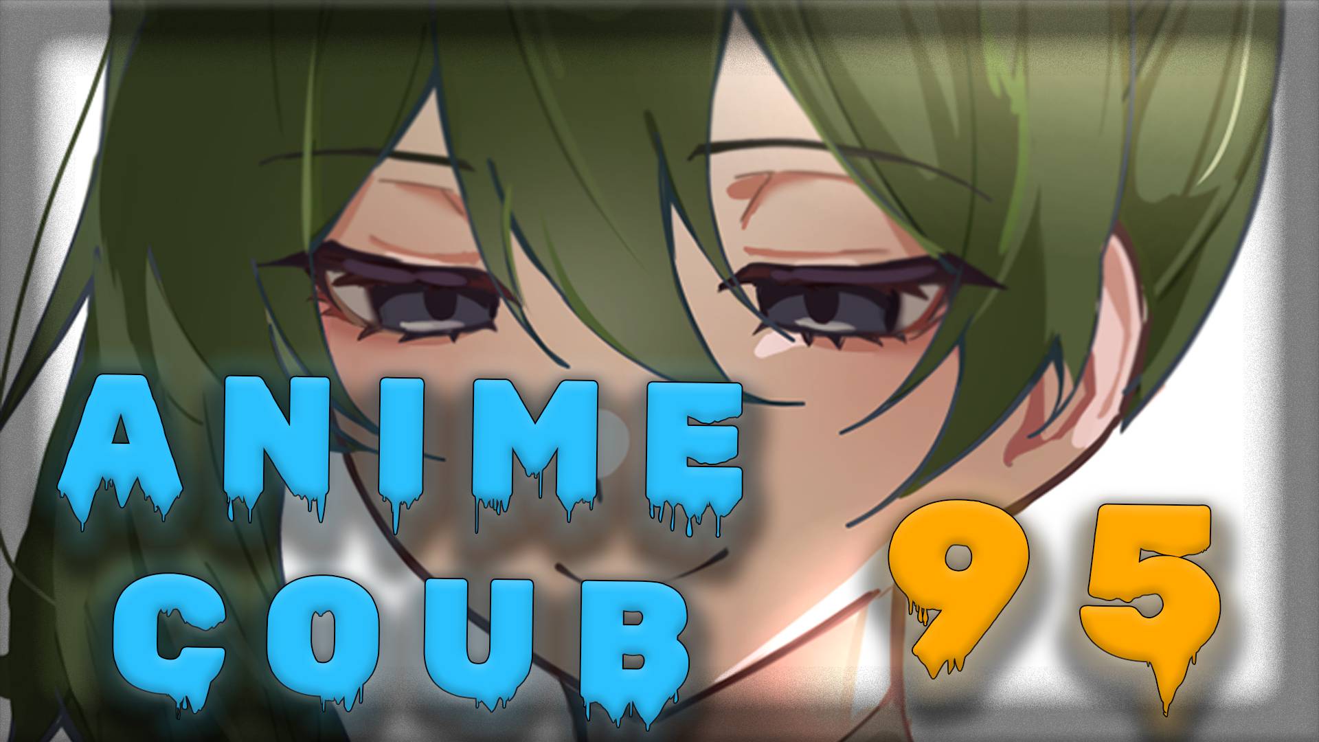 Аниме кообы | Anime COUB | Аниме приколы | AMV | Лучшие и смешные аниме моменты #95 лучшее за 2025
