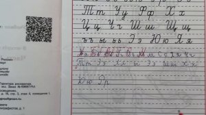 Проверяю тетради по русскому языку и математике 1 клас