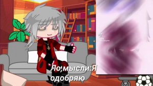 |Реакция крестоносец на себя|