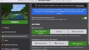 как поиграть с другом без учётной записи