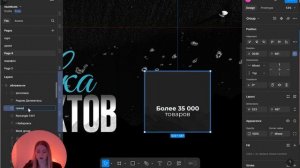 Оформляем обложку Вк в фигме
