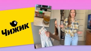 Покупки и классные находки из магазина Чижик/ купила широкие джинсы