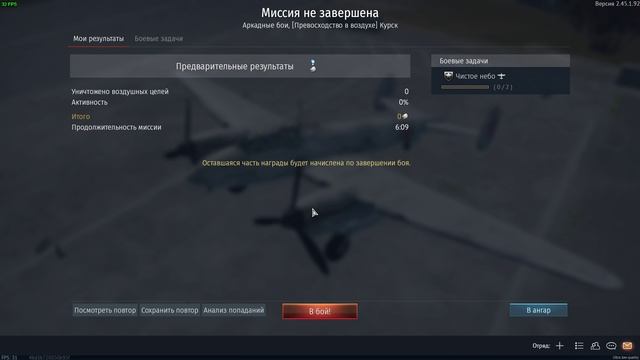 War Thunder что блин?