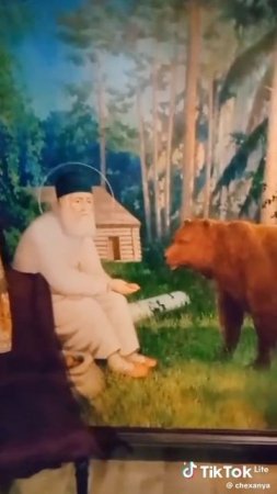 Св. Серафиму Саровскому