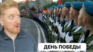 Празднование 9 Мая - Блогер Scottish guy in Moscow Приехал в Минск и Посетил Парад Победы в Городе