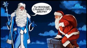 Мороз Иванович - наш символ