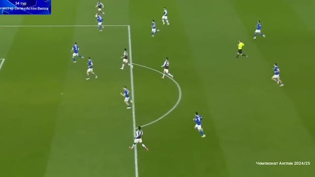 Чемпионат Англии 2024/25! Манчестер Сити - Астон Вилла (2-1)!