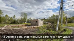 Видеообзор земельного участка в КП Шустово