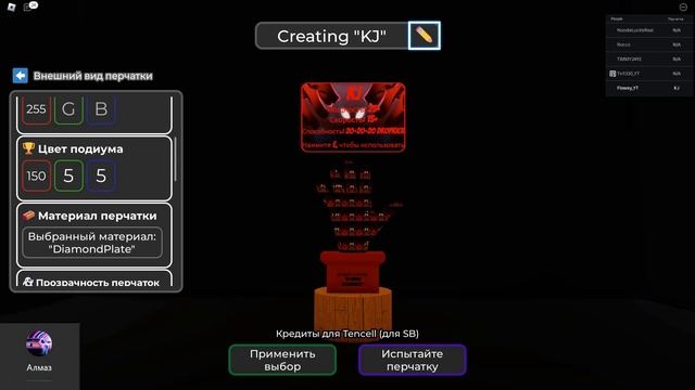 Новая перчатка! Идея для SB! смотреть онлайн