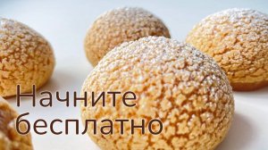 Превью #ЗаварныеПирожные #Шу с кракелином и заварным кремом