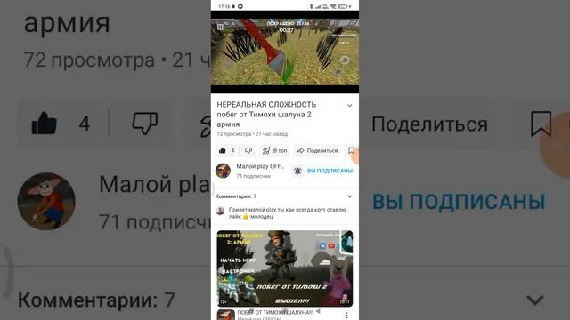 реакция на малого плея смотреть онлайн