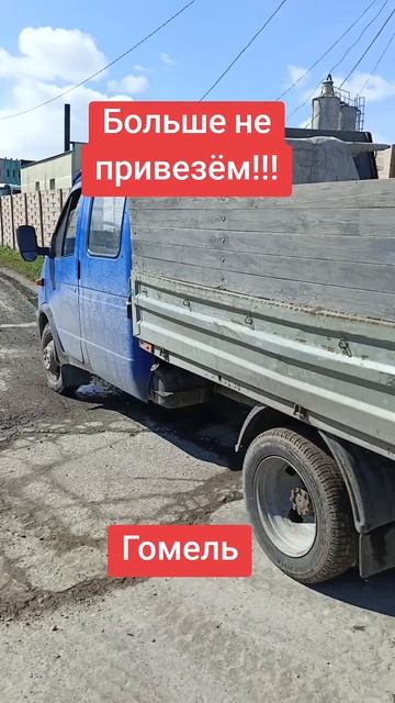 +375447755579 доставка песка, щебня до 2х тонн смотреть онлайн