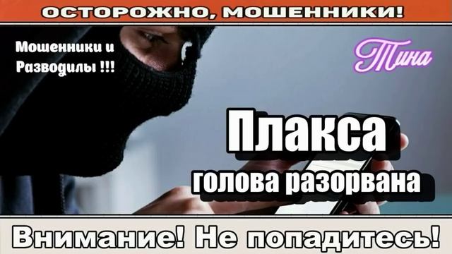 Мошенники звонят по телефону _ Аврора Михайловна и внучка без зубов ( сборник ).