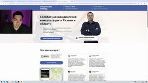 Обзор сайтов юристов и компаний. Часть 2