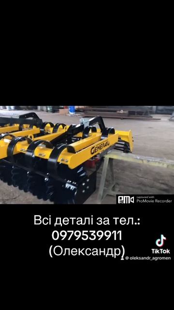 Лущильник. Легка дискова борона General 2.6m! смотреть онлайн