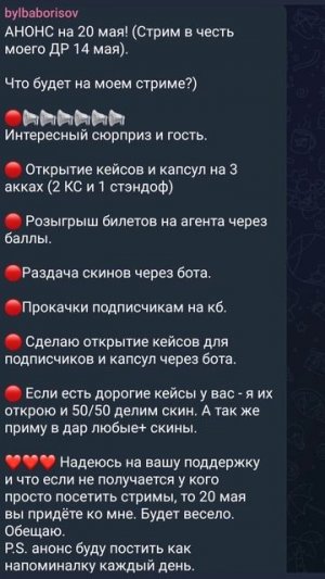#еженедельныйдроп #f #fyp #cs #csgo #drop #кс #ксго #борисов #❤️ #🇧🇾 #олд #скуф