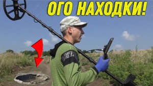 Вот Так Поиск, ЖИРНЫЕ и ВКУСНЫЕ НАХОДКИ в ЛЕСУ, Давно так не КОПАЛИ с БАТЕЙ!!!