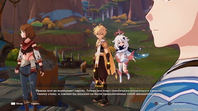 Genshin Impact # 1784 Дело об алхимическом верстаке. Часть 2. Фин смотреть онлайн