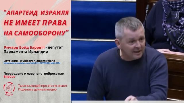 Ричард Барретт заявил, что у Израиля нет права на само?