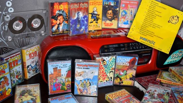 Красная плесень альбом №8 - Маленький мальчик смотреть онлайн