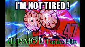 Tanks Blitz - ПРОХОДИМ ИВЕНТ НА СТ 430Б