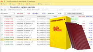 Доставка профнастила (профлиста) 1С