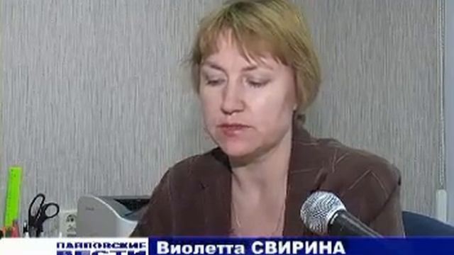 Акт. инт. центр занитости. г. Павловск Воронежской обл. смотреть онлайн