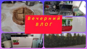 УЧУСЬ ПОЛЬЗОВАТЬСЯ НОВОЙ ПОМОЩНИЦЕЙ. НАПЕКЛА БЛИНОВ НА КЕФИРЕ