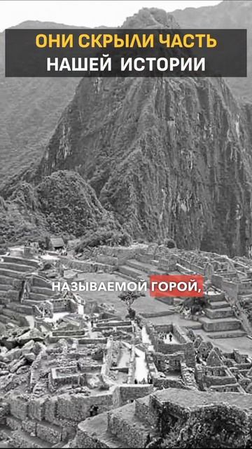 Как это возможно? Пропала часть горы #shorts #интересно #история смотреть онлайн