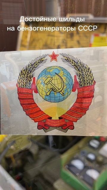 Бензогенератор АБ1/АБ2 шильд СССР! смотреть онлайн