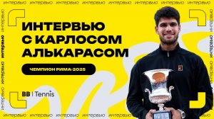 Карлос Алькарас – о победе над Синнером и суевериях | ATP 1000 в Риме