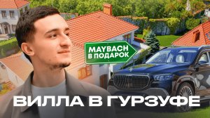 Вилла за 235 млн — Maybach в подарок! Купить дом в Гурзуф (Ялта) // Недвижимость в Крыму в 2025 году