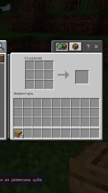 как сделать верстак #shorts #minecraft #рекомендации смотреть онлайн