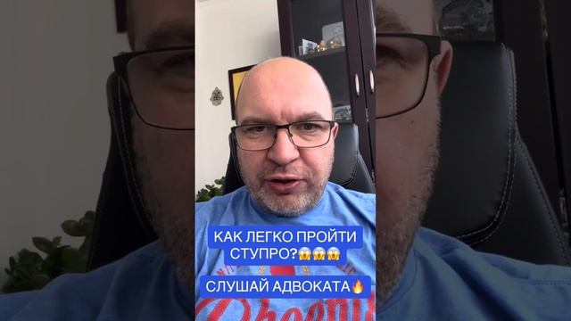 Как легко пройти процедуру СТУПРО в Израиле?