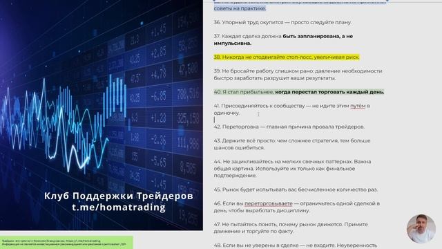 7 лет опыта в 75 советах от ТОП-трейдера за 15 МИНУТ #школ? смотреть онлайн