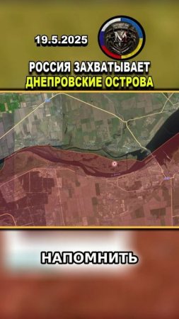 ❗️ СРОЧНЫЕ НОВОСТИ! РОССИЯ БЕРЕТ ПОД КОНТРОЛЬ ОСТРОВА В ДНЕПРЕ #россия #украина