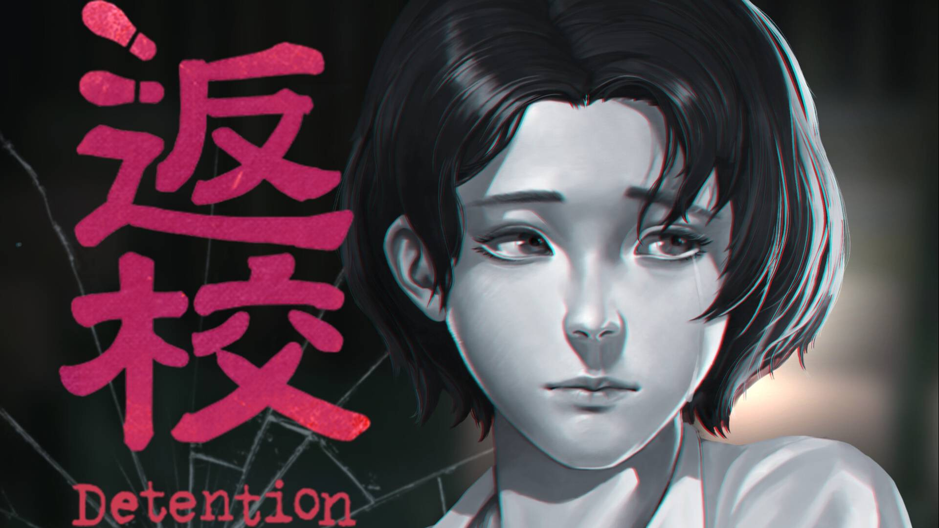 Detention №5 Блуждаю там незнаю где