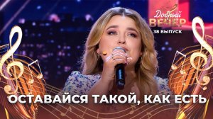 Если в сердце живёт любовь | Анастасия Антохитна. ДОБРЫЙ ВЕЧЕР!