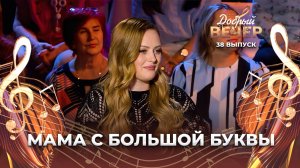 Дети, рожденные сердцем | Екатерина Мультанова. ДОБРЫЙ ВЕЧЕР!