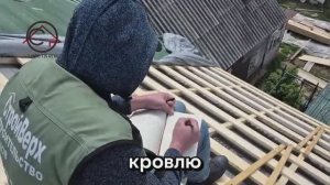 Реконструкция крыши | Как правильно монтировать стропильную систему | Замена кровли | Балашиха 3 ч.