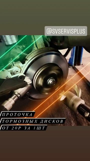 Проточка тормозных дисков смотреть онлайн