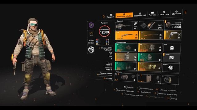 Tom Clancys The Division 2 - ПВЕ БИЛДЫ ИМЕННЫЕ НАКОЛЕННИКИ  СУМЯТ?