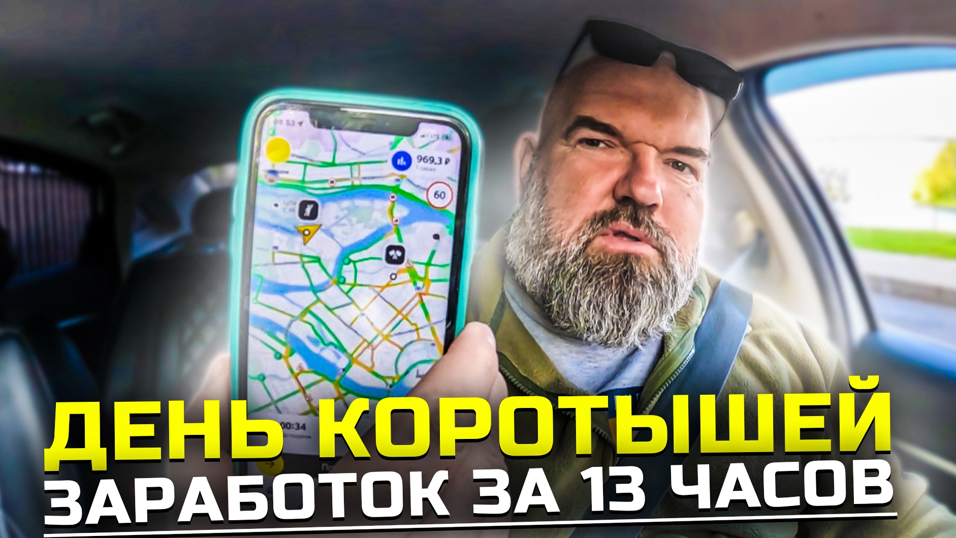 геолокация не работает|Яндекс пишет что не довёз пассажира|занижает стоимость поездки|