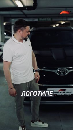 Что означает знак Toyota?