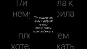 Дмитрий Матвеев Фанфик 4серия "жизнь или смерть"