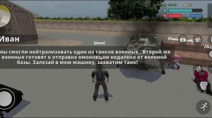 "Танк" НОВАЯ КРИМИНАЛЬНАЯ РОССИЯ 3D. Борис (Прохождение №27)