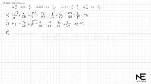 Задание №2.173 Математика 6 класс.1 часть. ГДЗ. Виленкин Н