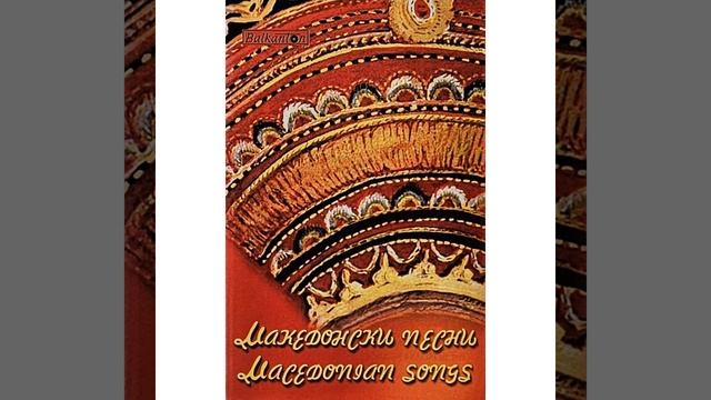 Песен за Постол войвода смотреть онлайн