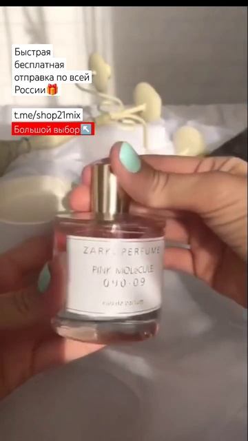 zarkoperfume pink molécule 090.09 #духи #perfume #парфюмерия #парфюм #чебо смотреть онлайн